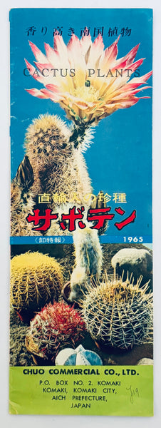 CACTUS PLANTS | Catalogue 1965