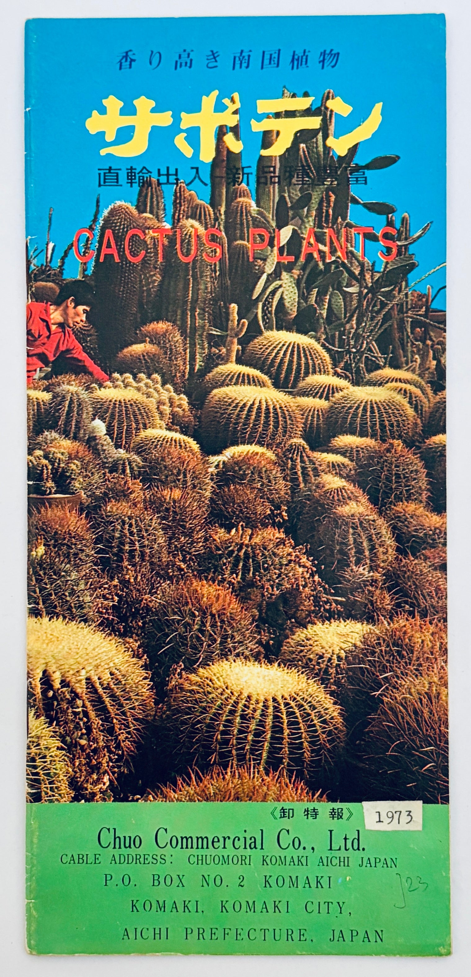 PLANTES CACTUS | CATALOGUE 1973